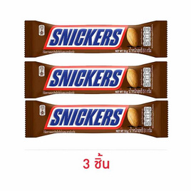 สนิกเกอร์ส ช็อกโกแลต 51 กรัม - Snickers, ช็อกโกแลตแบรนด์ดัง