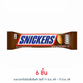 สนิกเกอร์ส ช็อกโกแลต 51 กรัม - Snickers, จันทร์ สุดช็อค