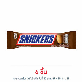 สนิกเกอร์ส ช็อกโกแลต 51 กรัม - Snickers, รวมขนมรสช็อกโกแลต