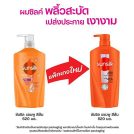 ซันซิล แชมพู แดเมจ รีสโตร์ (สีส้ม) 520 มล. - Sunsilk, Sunsilk