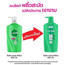 ซันซิล แชมพู เฮลธีเออร์แอนด์ลอง (สีเขียว) 520 มล. - Sunsilk, แชมพูและครีมนวดผม