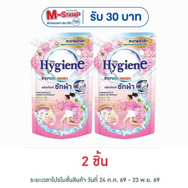 ไฮยีน ซันไรซ์คิส น้ำยาซักผ้า สีชมพู 520 มล. - Hygiene