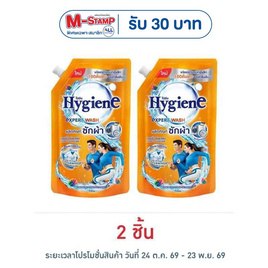 ไฮยีน น้ำยาซักผ้า แฮปปี้ซันชายน์ 520 มล. - Hygiene