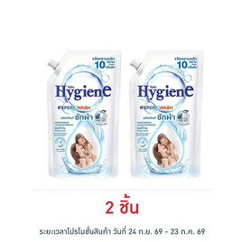 ไฮยีน น้ำยาซักผ้า มิลค์กี้ ทัช 520 มล. - Hygiene, ของใช้ภายในบ้าน