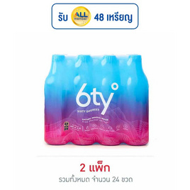 น้ำแร่ซิกตี้ดีกรี 520 มล. (แพ็ก 12 ขวด) - ซิกตี้ดีกรี, ซิกตี้ดีกรี