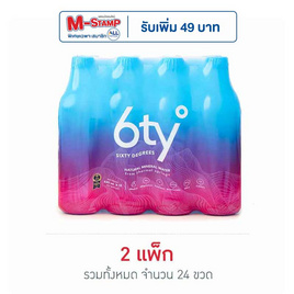 น้ำแร่ซิกตี้ดีกรี 520 มล. (แพ็ก 12 ขวด) - ซิกตี้ดีกรี, กลุ่มเครื่องดื่มจัดหนักโค้งสุดท้ายแจก M-Stamp