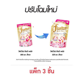 ไฟน์ไลน์พลัส น้ำยาซักผ้า สีทอง 520 มล. (แพ็ก 3 ชิ้น) - Fineline, น้ำยาซักผ้า