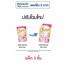 ไฟน์ไลน์พลัส น้ำยาซักผ้า สีทอง 520 มล. (แพ็ก 3 ชิ้น) - Fineline