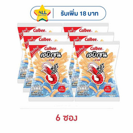 คาลบี้ เอบิเซน ข้าวเกรียบกุ้ง รสดั้งเดิม 52 กรัม - คาลบี้