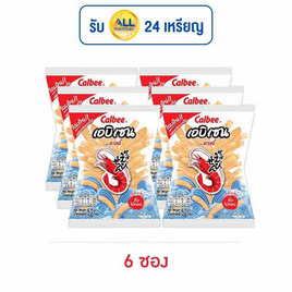 คาลบี้ เอบิเซน ข้าวเกรียบกุ้ง รสดั้งเดิม 52 กรัม - Calbee, สินค้าขายดี