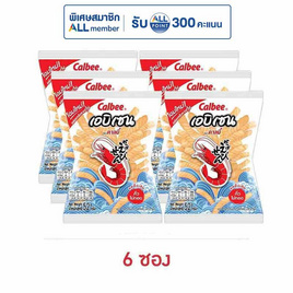 คาลบี้ เอบิเซน ข้าวเกรียบกุ้ง รสดั้งเดิม 52 กรัม - คาลบี้, คาลบี้ เอบิเซน ลดสูงสุด 40% โปรแรง