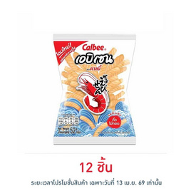 คาลบี้ เอบิเซน ข้าวเกรียบกุ้ง รสดั้งเดิม 52 กรัม - คาลบี้, ขนมขบเคี้ยว และช็อคโกแลต