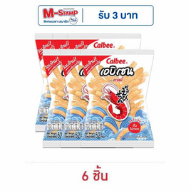 คาลบี้ เอบิเซน ข้าวเกรียบกุ้ง รสดั้งเดิม 52 กรัม - คาลบี้