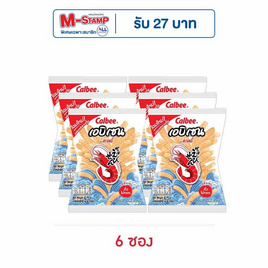 คาลบี้ เอบิเซน ข้าวเกรียบกุ้ง รสดั้งเดิม 52 กรัม - คาลบี้, กินดื่มคู่บ้าน