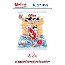 คาลบี้ เอบิเซน ข้าวเกรียบกุ้ง รสดั้งเดิม 52 กรัม - คาลบี้, โปรโมชั่น ของกินติดบ้าน