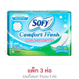 โซฟี แผ่นอนามัย คอมฟอร์ทเฟรช บางไม่มีน้ำหอม (ห่อละ 52 ชิ้น) - Sofy, 7Online