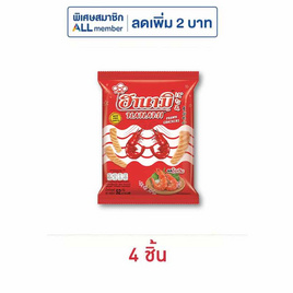 ฮานามิ รสดั้งเดิม 52 กรัม - ฮานามิ
