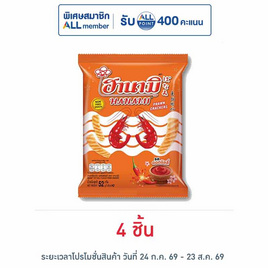 ฮานามิ รสฮอตชิลลี่ 52 กรัม - ฮานามิ, ขนมขบเคี้ยว ช็อกโกแลต
