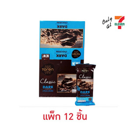 ทอเรน ขนมหวานรสช็อกโกแลตดาร์กช็อกโกแลต 52 กรัม (แพ็ก 12 ชิ้น) - Toren, 7Online