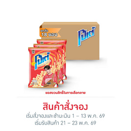 สั่งจอง โปเต้ มันฝรั่งกรอบ รสดั้งเดิม 52 กรัม (ยกลัง 18 ชิ้น) - โปเต้, ขนมขบเคี้ยว