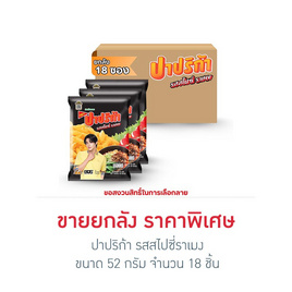 ปาปริก้า รสสไปซี่ราเมง 52 กรัม (ยกลัง 18 ชิ้น) - ปาปริก้า, ขนมขบเคี้ยว