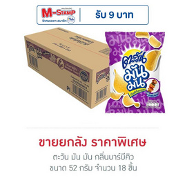 ตะวัน มัน มัน กลิ่นบาร์บีคิว 52 กรัม (ยกลัง 18 ชิ้น) - ตะวัน, ตะวัน