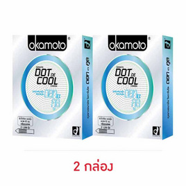 โอกาโมโต ถุงยางอนามัย ดอท เดะ คูล 52 มม. 2 ชิ้น/กล่อง - Okamoto, ถุงยางอนามัย