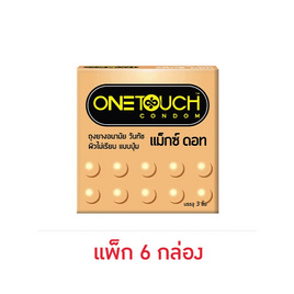วันทัช ถุงยางอนามัย แม็กซ์ ดอท 52 มม. บรรจุ 3 ชิ้น/กล่อง (แพ็ก 6 กล่อง) - Onetouch, ผลิตภัณฑ์เสริมรัก