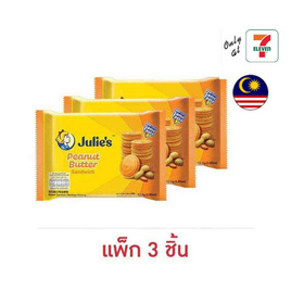 จูลี่ส์ ขนมปังกรอบสอดไส้เนยถั่ว 52.5 กรัม - Julie's, ขนมปังกรอบ