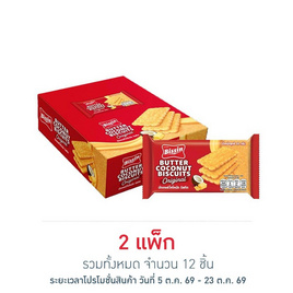 บิสชิน บัตเตอร์โคโคนัท 52 กรัม (แพ็ก 6 ชิ้น) - บิสชิน, ซุปเปอร์มาเก็ตสินค้าลดราคา