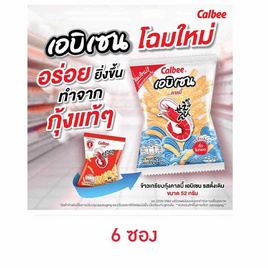 คาลบี้ เอบิเซน ข้าวเกรียบกุ้ง รสดั้งเดิม 52 กรัม (6 ซอง) - Calbee, ขนมขบเคี้ยว