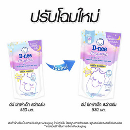 ผลิตภัณฑ์ซักผ้าเด็ก ดีนี่ สวีท ดรีม 530 มล. - D-nee, ของใช้สำหรับเด็ก