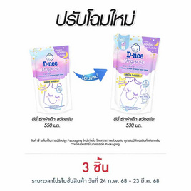 ผลิตภัณฑ์ซักผ้าเด็ก ดีนี่ สวีท ดรีม 530 มล. - D-nee, ไฟน์ไลน์ ดีนี่ ราคาพิเศษ