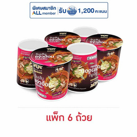 มังกรคู่เรดดี้ วุ้นเส้นคัพ แจ่วฮ้อนหม้อดิน 53 กรัม (แพ็ก 6 ชิ้น) - มังกรคู่, ซุปเปอร์มาเก็ตสินค้าลดราคา