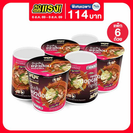 มังกรคู่เรดดี้ วุ้นเส้นคัพ แจ่วฮ้อนหม้อดิน 53 กรัม (แพ็ก 6 ชิ้น) - มังกรคู่, วุ้นเส้นกึ่งสำเร็จรูป