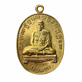 เหรียญไตรมาส 54 หลวงพ่อสิน วัดละหารใหญ่ เนื้อทองฝาบาตร - วัดละหารใหญ่ จ.ระยอง, หนังสือ เครื่องเขียน