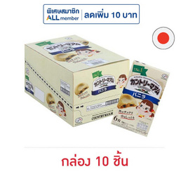 ฟูจิย่า คันทรีมัมวานิลลาซอฟท์คุกกี้ 54 กรัม (กล่อง 10 ชิ้น) - Fujiya, บิสกิต