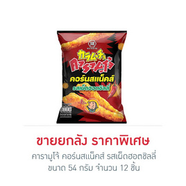 คารามูโจ้ คอร์นสแน็คส์ รสเผ็ดฮอตชิลลี่ 54 กรัม (ยกลัง 12 ชิ้น) - คารามูโจ้, ซูเปอร์มาร์เก็ต