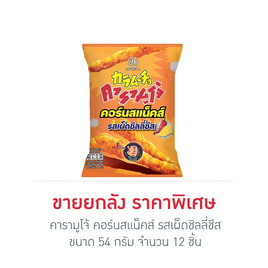 คารามูโจ้ คอร์นสแน็คส์ รสเผ็ดชิลลี่ชีส 54 กรัม (ยกลัง 12 ชิ้น) - คารามูโจ้, ซูเปอร์มาร์เก็ต