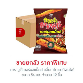 คารามูโจ้ คอร์นสแน็คส์ กลิ่นทาโกะยากิพ่นไฟ 54 กรัม (ยกลัง 12 ชิ้น) - คารามูโจ้, ขนมขบเคี้ยว