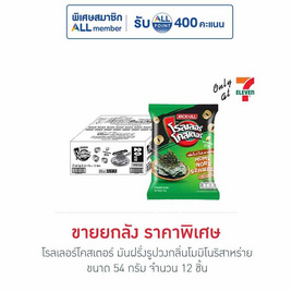 โรลเลอร์โคสเตอร์ มันฝรั่งรูปวงกลิ่นโมมิโนริสาหร่าย 54 กรัม (ยกลัง 12 ชิ้น) - โรลเลอร์โคสเตอร์, ขนมขบเคี้ยว