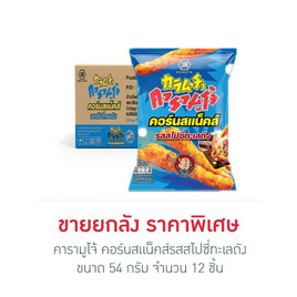 คารามูโจ้ คอร์นสแน็คส์รสสไปซี่ทะเลถัง 54 กรัม (ยกลัง 12 ชิ้น) - คารามูโจ้, ขนมขบเคี้ยว และช็อคโกแลต