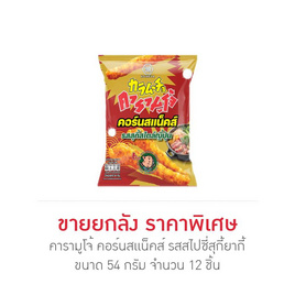 คารามูโจ้ คอร์นสแน็คส์ รสสไปซี่สุกี้ยากี้ 54 กรัม (ยกลัง 12 ชิ้น) - คารามูโจ้, ขนมขบเคี้ยว
