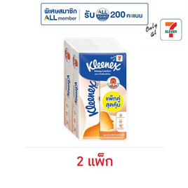 คลีเน็กซ์ เอเลอร์จี ซอฟท์บ๊อกซ์ 54 แผ่น (แพ็ก 2 ห่อ) - Kleenex