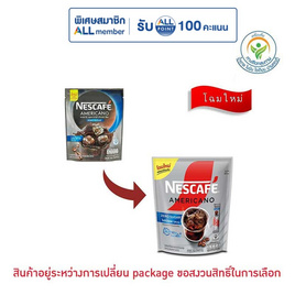 เนสกาแฟ อเมริกาโน่ สูตรไม่มีน้ำตาล 54 กรัม (2 กรัม x 27 ซอง) - Nescafe, กาแฟ