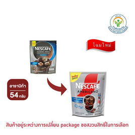 เนสกาแฟ อเมริกาโน่ สูตรไม่มีน้ำตาล 54 กรัม (2 กรัม x 27 ซอง) - Nescafe, กาแฟ