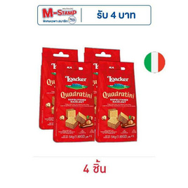 ล็อคเกอร์ เวเฟอร์ไส้ครีมเฮเซลนัต 54 กรัม (4 ชิ้น) - ล็อคเกอร์, เวเฟอร์/เค้ก/พาย