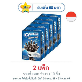 โอรีโอ เวเฟอร์โรลสอดไส้ครีมวานิลลา 54 กรัม (แพ็ก 5 ชิ้น) - โอรีโอ, สินค้าขายดี สายกิน