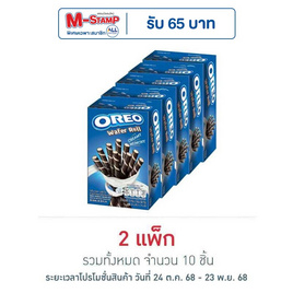 โอรีโอ เวเฟอร์โรลสอดไส้ครีมวานิลลา 54 กรัม (แพ็ก 5 ชิ้น) - โอรีโอ, เวเฟอร์/เค้ก/พาย