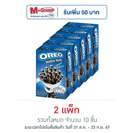 โอรีโอ เวเฟอร์โรลสอดไส้ครีมวานิลลา 54 กรัม (แพ็ก 5 ชิ้น) - โอรีโอ, บิสกิต คุ๊กกี้ แครกเกอร์